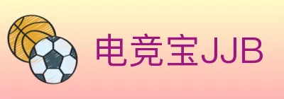 电竞宝JJB Logo